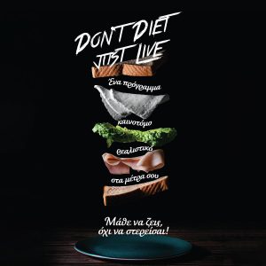 Dont Diet Just live 300x300 - Σακχαρώδης Διαβήτης :  Διατροφικές επιλογές όταν βγω έξω για φαγητό.