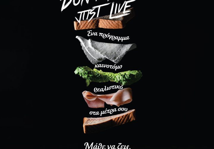 Don't Diet Just live Don't die, Just live! H καινοτόμος υπηρεσία μας!